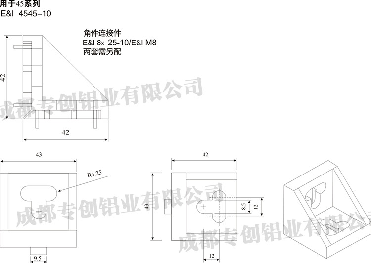 四川無塵室工業(yè)鋁型材配件