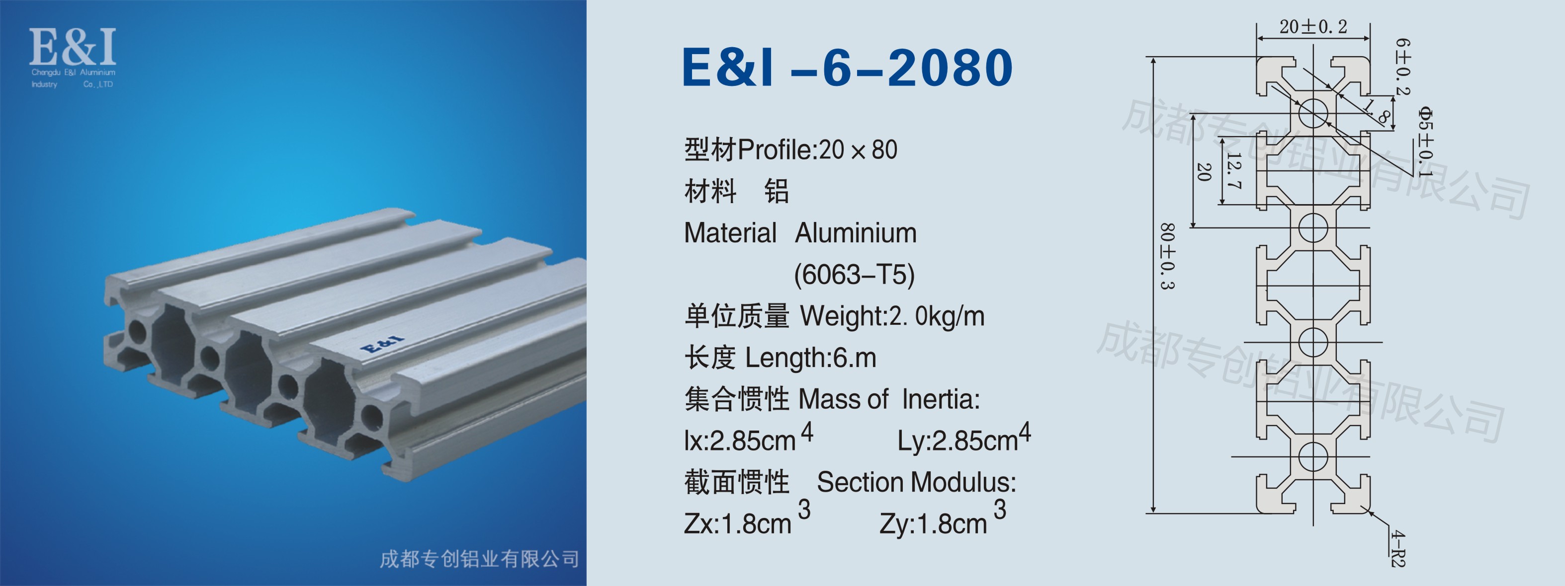 2080工業鋁型材