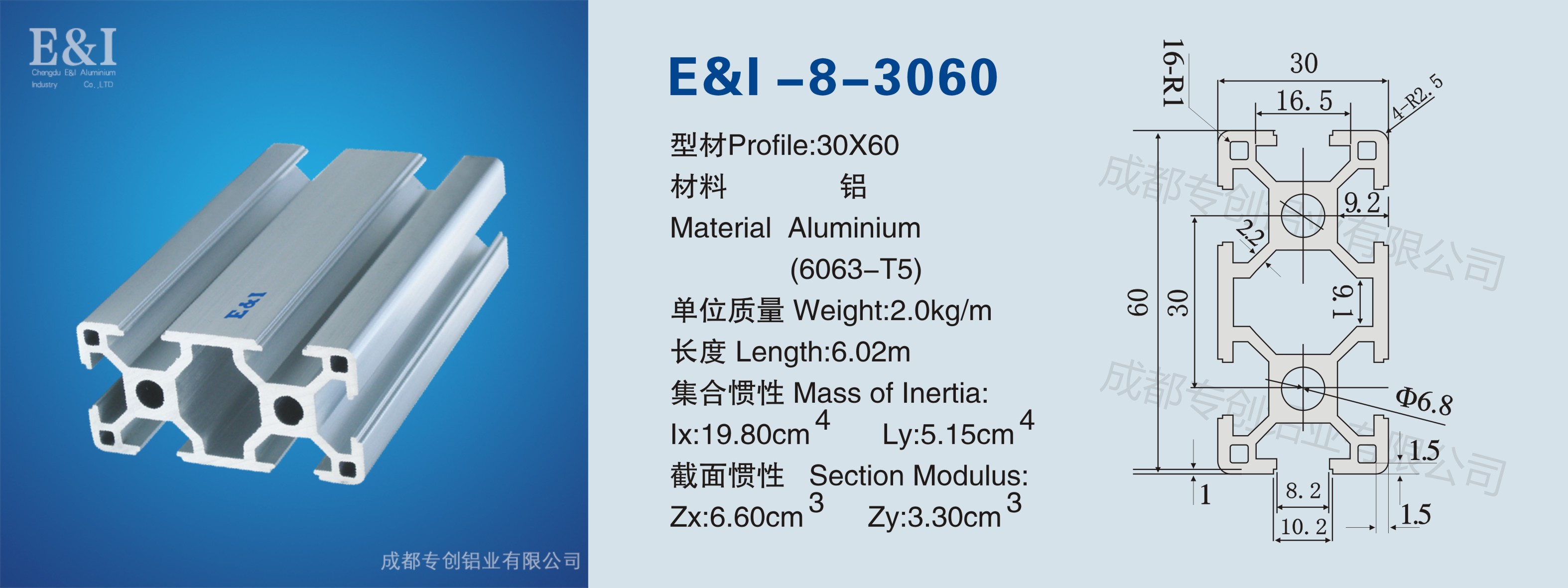 3060鋁型材價(jià)格