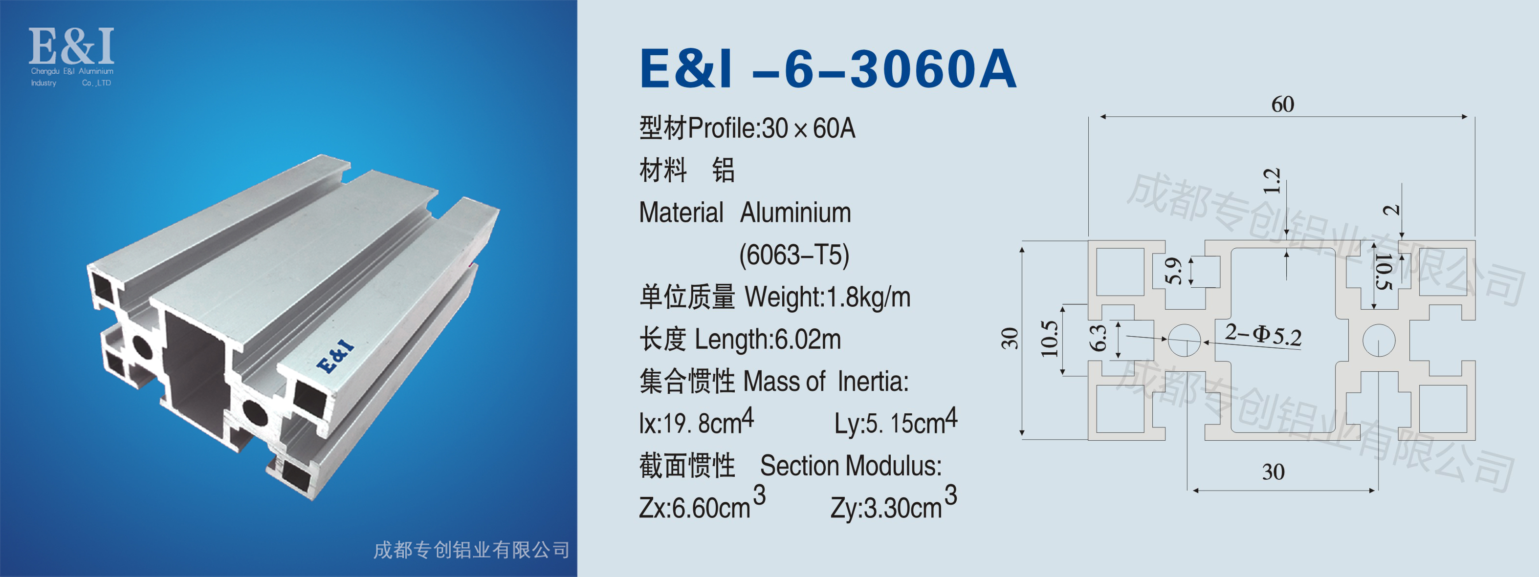 工業鋁型材3060A