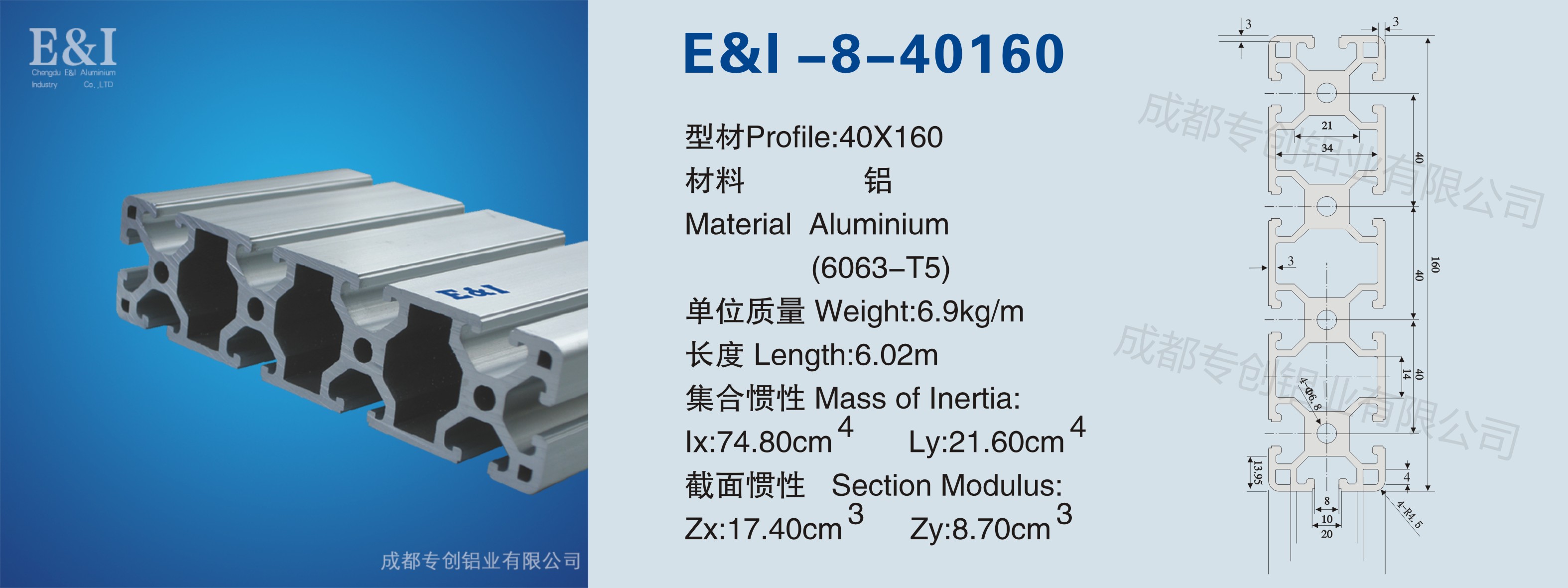 40160鋁型材