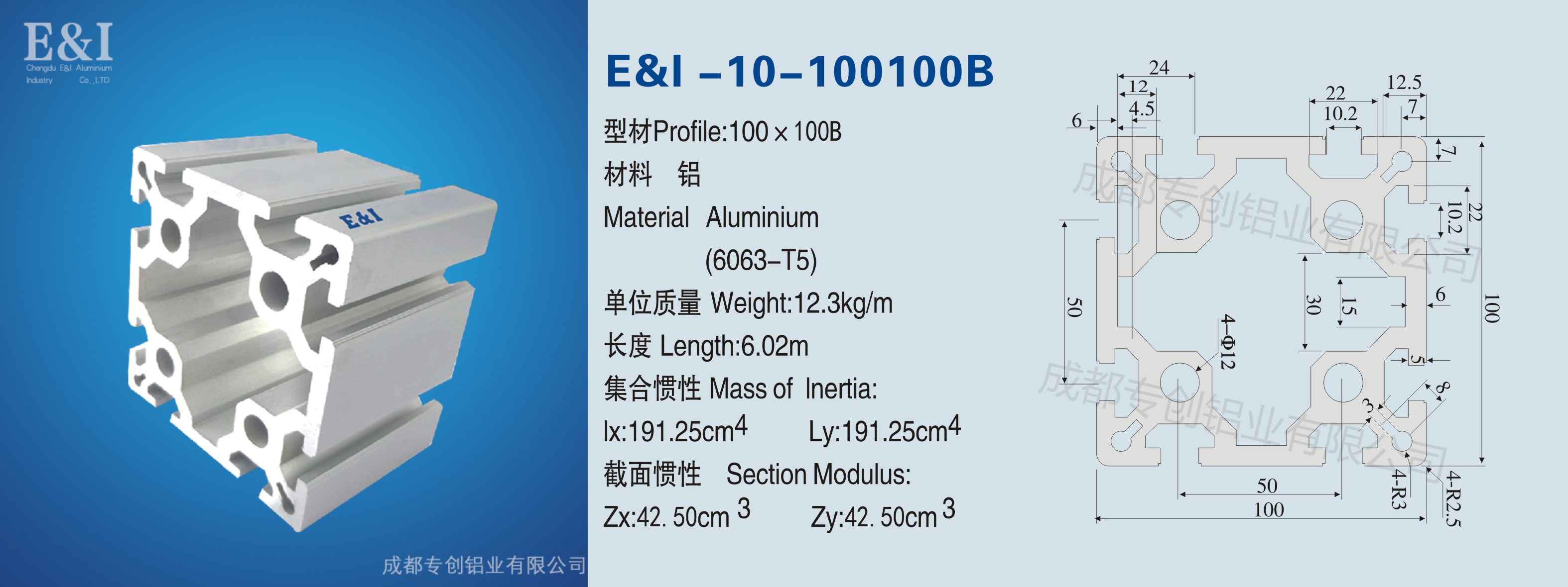 100100B機電設備鋁型材