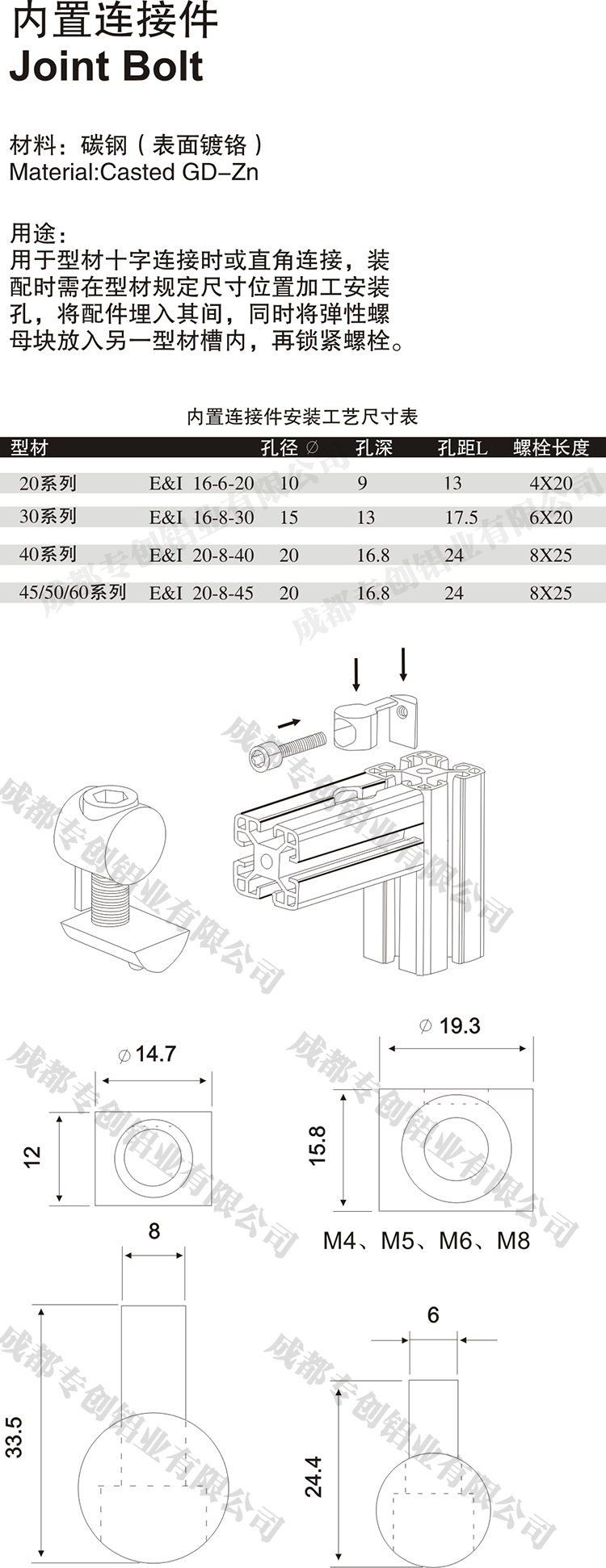 上海拼接屏框架鋁材配件