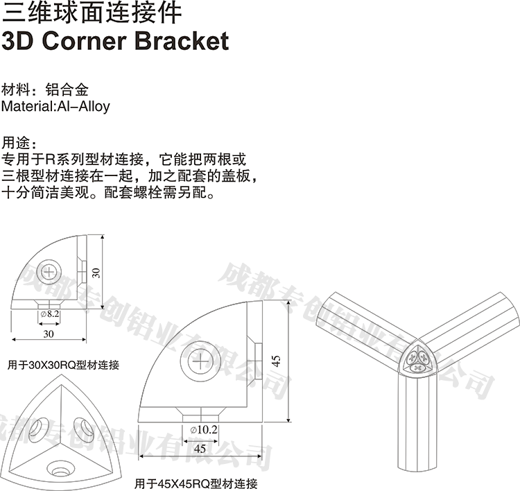 四川機(jī)械設(shè)備架子工業(yè)鋁材配件