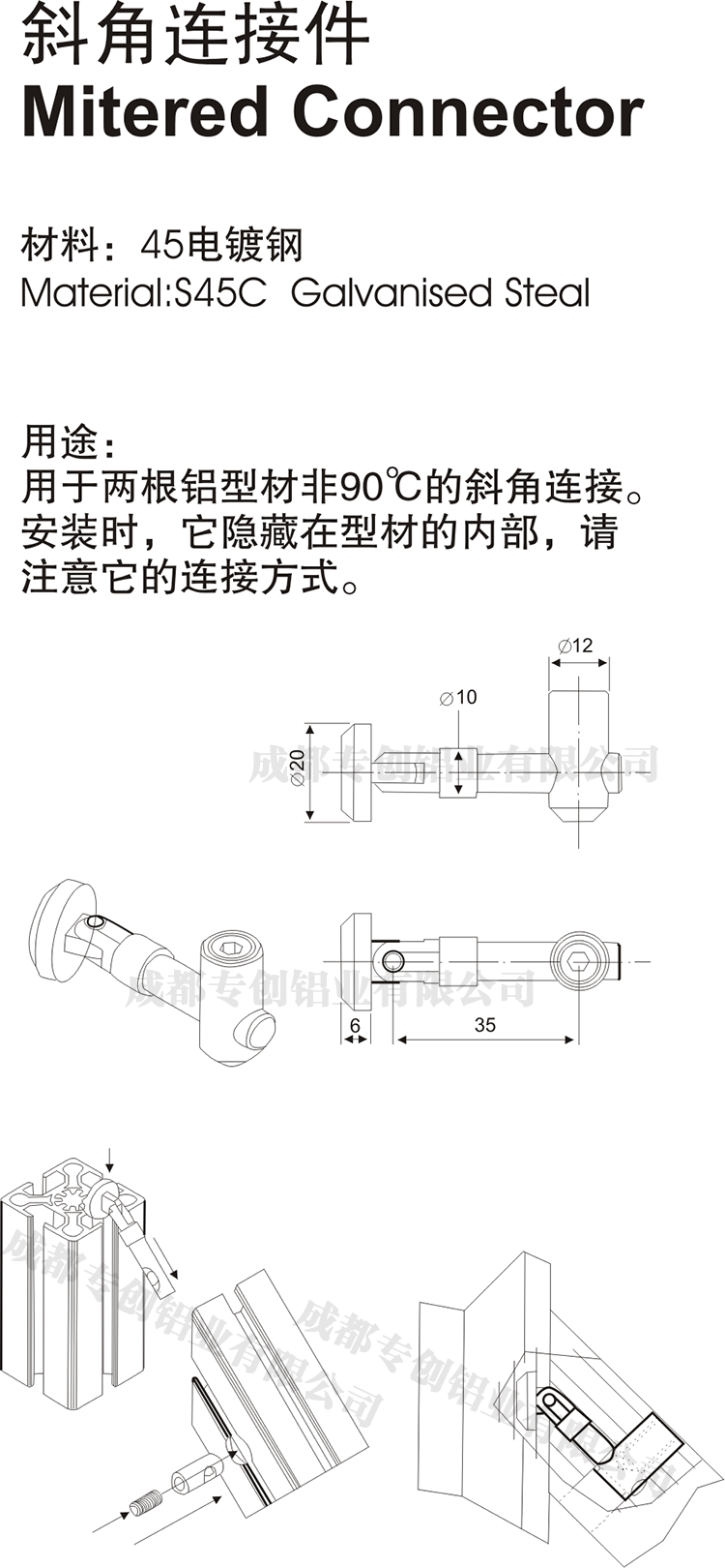 重慶流水線鋁型材配件